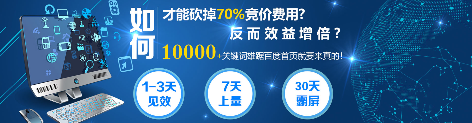 建昌sem广告